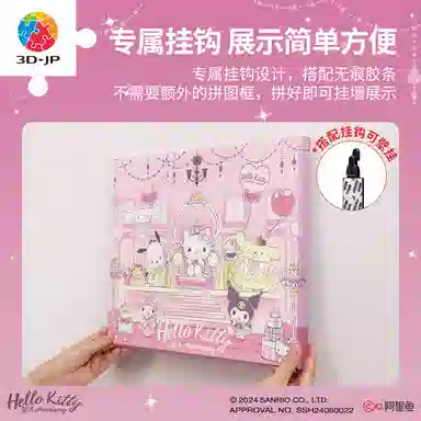 3D-JP Hello kitty50 HN1375