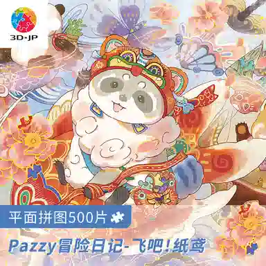 3D-JP Pazzy 500pcs H3258
