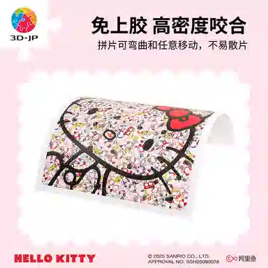 3D-JP x Sanrio 1200 H2450