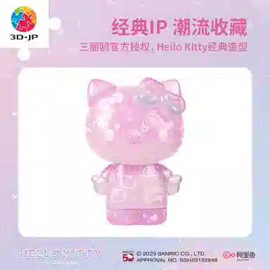 3D-JP hello kitty 50 97pcs F1030