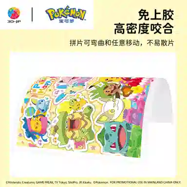 3D-JP x POKEMON 1000pcs1200pcs H3973