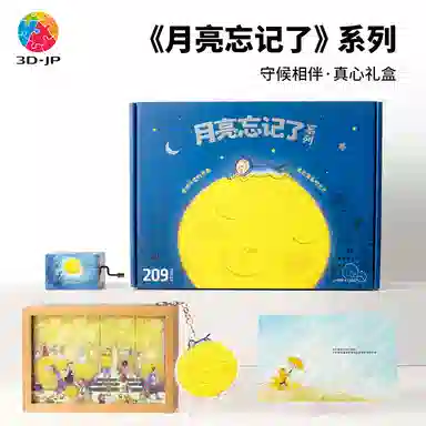 3D-JP 209pcs FH1003