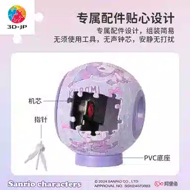 3D-JP diy 145pcs KC
