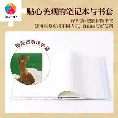 3D-JP A6 233pcs YB