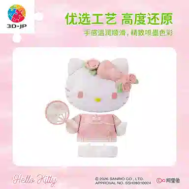 3D-JP hello kitty 50 97pcs F1030