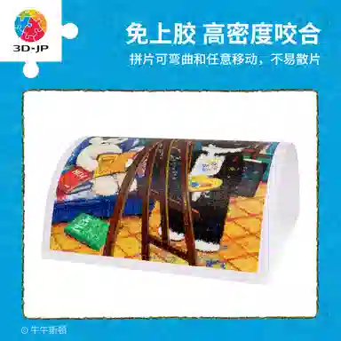 3D-JP 1200pcs