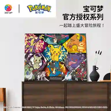 3D-JP x POKEMON 366696 HN1469HN1470