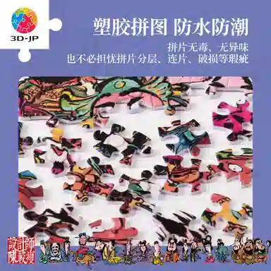 3D-JP 108 1200pcs H4122