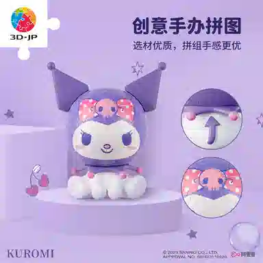 3D-JP x Sanrio 60 F1019