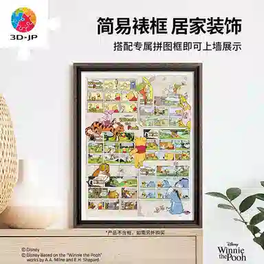 3D-JP diy 600pcs1000pcs1200pcs H1956-H2529