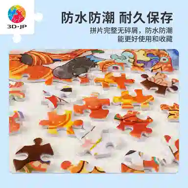 3D-JP Pazzy 500pcs H3258