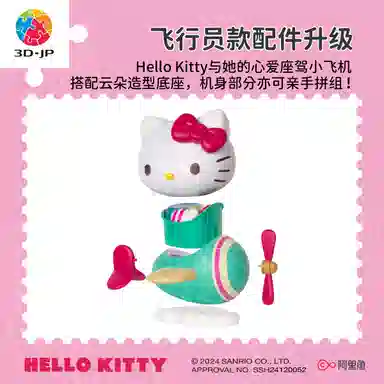 3D-JP hello kitty 50 97pcs F1030