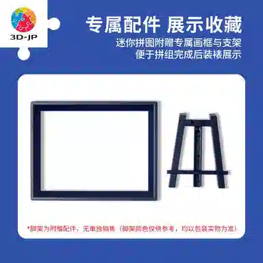 3D-JP 150pcs P1139