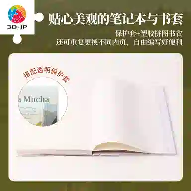 3D-JP A5 329pcs YA1056