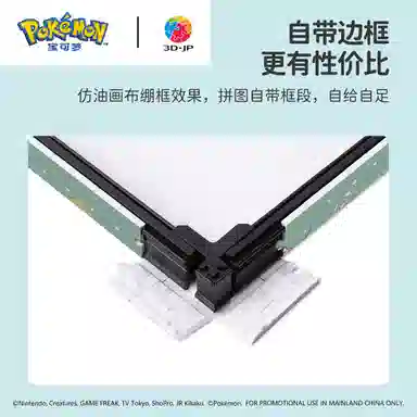 3D-JP x POKEMON 366696 HN1469HN1470