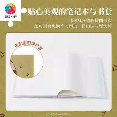 3D-JP 233pcs YB1040