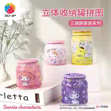 3D-JP Hello kitty 96128pcs BB1039