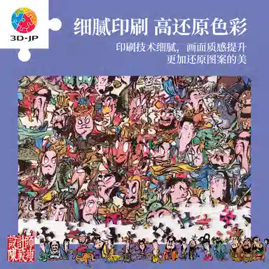 3D-JP 108 1200pcs H4122