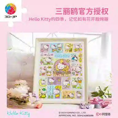 3D-JP HelloKitty 1200pcs H3719