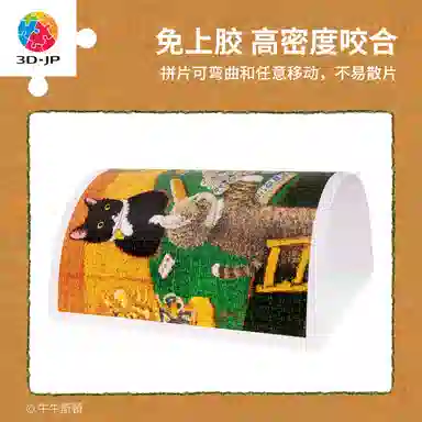 3D-JP 1200pcs