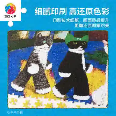 3D-JP 1200pcs