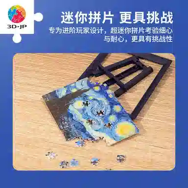 3D-JP 150pcs P1139