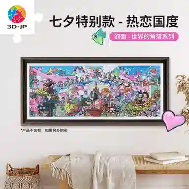 3D-JP 1000 H3714