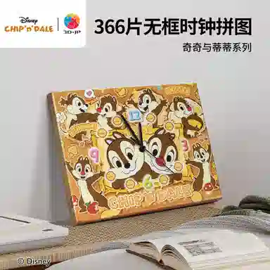 3D-JP 366pcs HK1033