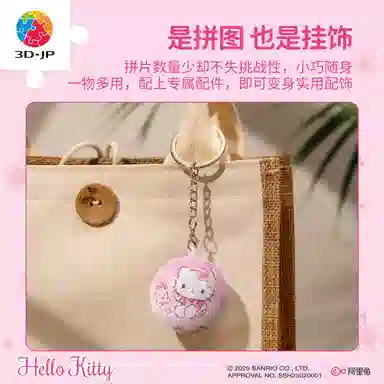 3D-JP 24pcs A3877 Hello Kitty