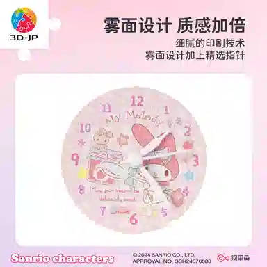 3D-JP diy 145pcs KC