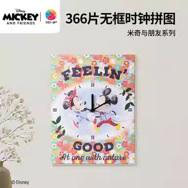 3D-JP 366pcs HK1029