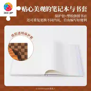 3D-JP A6 233pcs YB1039