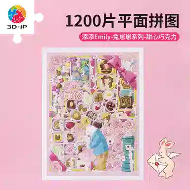 3D-JP 1200pcs H3517