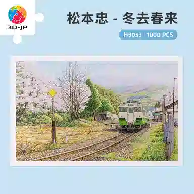 3D-JP 1000pcs H3053