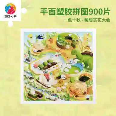 3D-JP 900pcs H3628