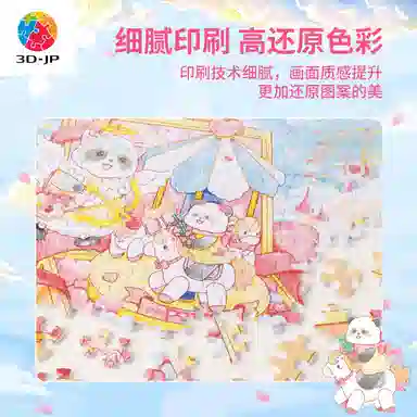 3D-JP Pazzy 300pcs H3927