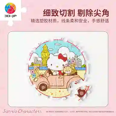 3D-JP x Sanrio 16pcs BD1002 HelloKitty