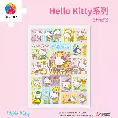 3D-JP HelloKitty 1200pcs H3719