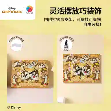 3D-JP 366pcs HK1033
