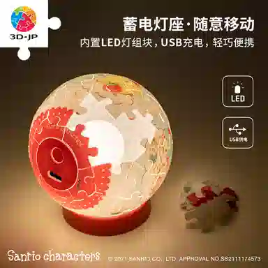 3D-JP 61 J1111-1