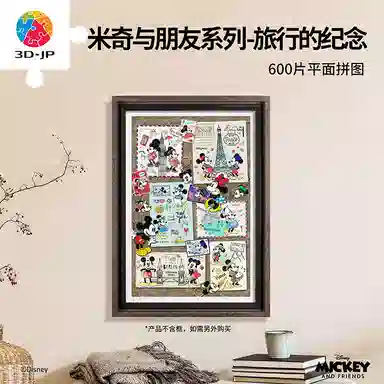 3D-JP diy 600pcs1000pcs1200pcs H1956-H2529