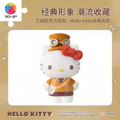 3D-JP hello kitty 50 97pcs F1030