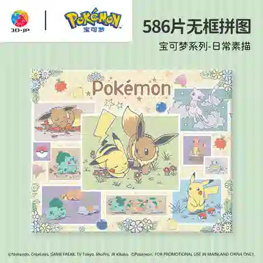 3D-JP x POKEMON 366696 HN1469HN1470