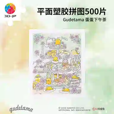 3D-JP 500pcs H3399