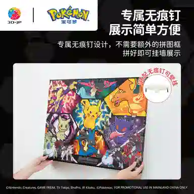 3D-JP x POKEMON 366696 HN1469HN1470