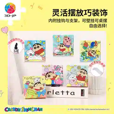 3D-JP 336pcs HN1319