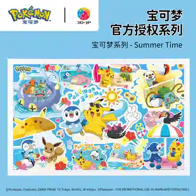 3D-JP x POKEMON 1000pcs1200pcs H3973