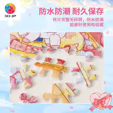 3D-JP Pazzy 300pcs H3927