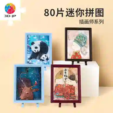 3D-JP 80pcs Q 80