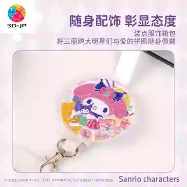 3D-JP x Sanrio 96pcs BD1006